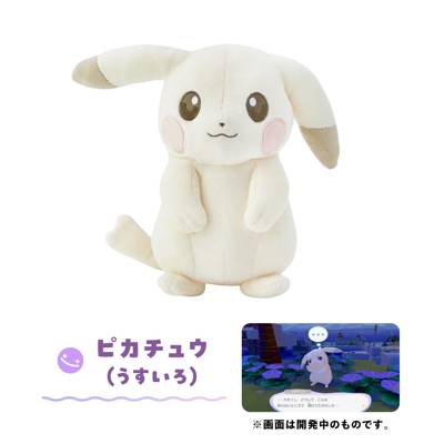 Pokémon Pokopia: Pikachu Plush Toy (Peakychu Ver.) (Limited Edition) [The Pokémon Company]