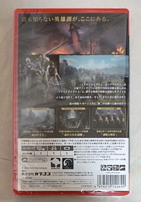 Dragones Dogma 2: Dark Arisen Nintendo Switch 2 thumbnail